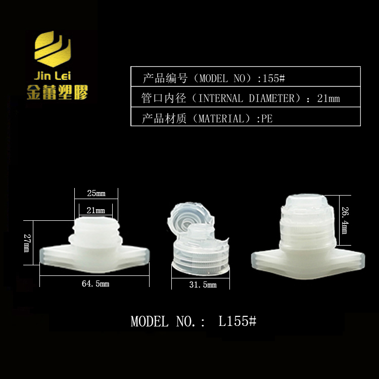 自立吸嘴 自立吸嘴